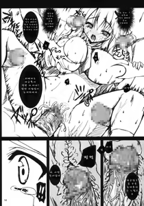 Page 15 of Ase to Shojo Honki Shiru - preview thumbnail