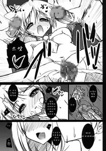 Page 18 of Ase to Shojo Honki Shiru - preview thumbnail