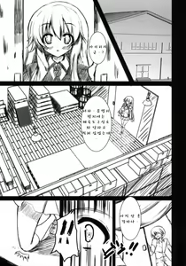 Page 2 of Ase to Shojo Honki Shiru - preview thumbnail
