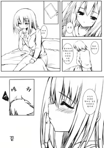 Page 29 of Ase to Shojo Honki Shiru - preview thumbnail