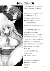 Page 30 of Ase to Shojo Honki Shiru - preview thumbnail