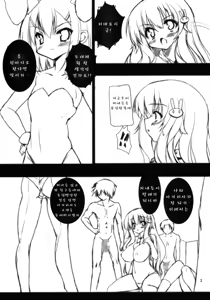 Page 4 of Ase to Shojo Honki Shiru - preview thumbnail
