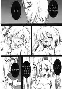 Page 9 of Ase to Shojo Honki Shiru - preview thumbnail