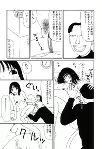 Page 77 of Maru Maru Henmaru Show Shinsouban - preview thumbnail