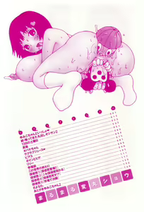 Page 8 of Maru Maru Henmaru Show Shinsouban - preview thumbnail