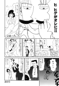 Page 86 of Maru Maru Henmaru Show Shinsouban - preview thumbnail
