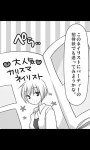 Page 3 of Iede Musume Series Dai-7-wa - Nana - preview thumbnail