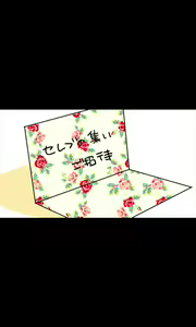 Page 4 of Iede Musume Series Dai-7-wa - Nana - preview thumbnail