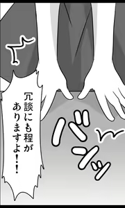 Page 8 of Iede Musume Series Dai-7-wa - Nana - preview thumbnail