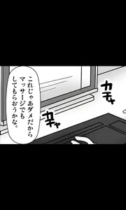 Page 4 of Iede Musume Series Dai-8-wa - Jun - preview thumbnail