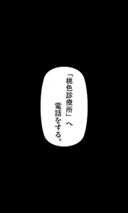 Page 5 of Iede Musume Series Dai-8-wa - Jun - preview thumbnail