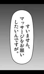 Page 6 of Iede Musume Series Dai-8-wa - Jun - preview thumbnail