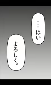 Page 7 of Iede Musume Series Dai-8-wa - Jun - preview thumbnail