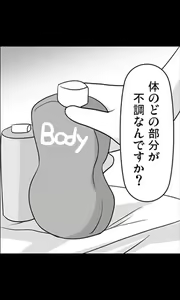Page 10 of Iede Musume Series Dai-8-wa - Jun - preview thumbnail