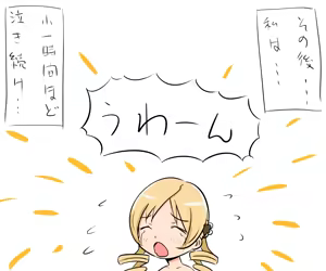 Page 33 of えっちなマミさん - preview thumbnail