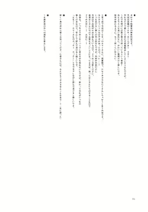 Page 3 of Soshite Elly-san shika Inaku Natta - preview thumbnail