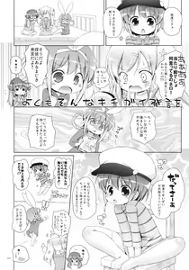 Page 5 of Soshite Elly-san shika Inaku Natta - preview thumbnail
