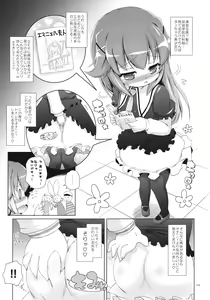 Page 8 of Soshite Elly-san shika Inaku Natta - preview thumbnail