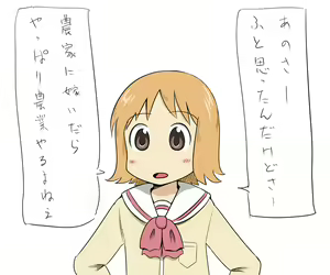 Page 2 of みさとの大人計画 - preview thumbnail