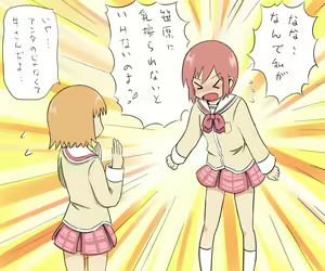 Page 6 of みさとの大人計画 - preview thumbnail