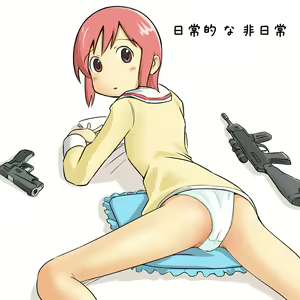 日常的な非日常 - hentai manga cover image