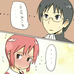 Page 3 of 日常的な非日常 - preview thumbnail