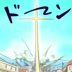 Page 5 of 日常的な非日常 - preview thumbnail