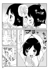 Page 5 of Sukebe Yumiko-Chan - preview thumbnail