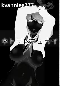 Page 2 of Nene Netorareta - preview thumbnail