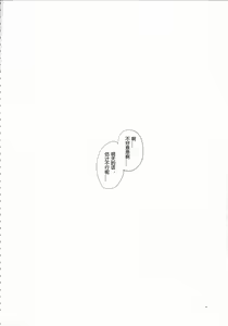 Page 3 of Nene Netorareta - preview thumbnail