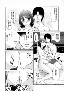Page 5 of Nene Netorareta - preview thumbnail