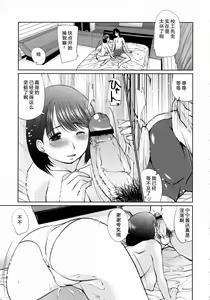Page 8 of Nene Netorareta - preview thumbnail