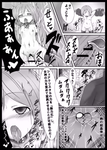 Page 7 of Sister Trick - preview thumbnail
