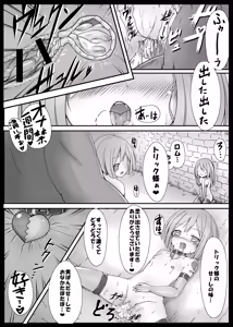 Page 9 of Sister Trick - preview thumbnail