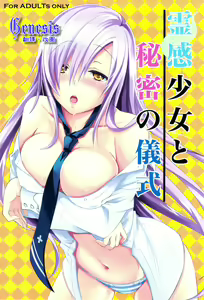 Reikan Shoujo to Himitsu no Gishiki — hentai manga cover on Fhentai