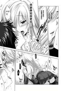 Page 8 of Reikan Shoujo to Himitsu no Gishiki - preview thumbnail