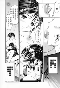 Page 56 of Oneechan to Boku no Himitsu - preview thumbnail