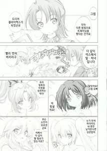 Page 3 of Love 2 Quad confiture - preview thumbnail