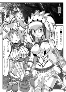 Page 3 of Aoashira ga Taihen desu x2 - preview thumbnail