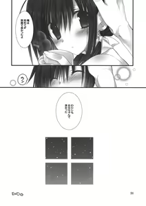 Page 19 of Imouto no Otetsudai 2 - preview thumbnail