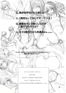 Page 20 of Imouto no Otetsudai 2 - preview thumbnail