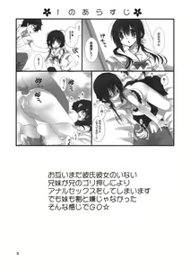 Page 2 of Imouto no Otetsudai 2 - preview thumbnail