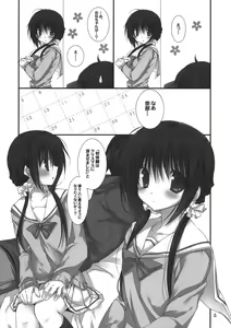 Page 4 of Imouto no Otetsudai 2 - preview thumbnail