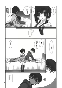 Page 5 of Imouto no Otetsudai 2 - preview thumbnail
