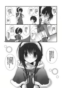Page 7 of Imouto no Otetsudai 2 - preview thumbnail