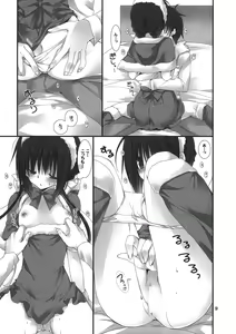Page 8 of Imouto no Otetsudai 2 - preview thumbnail