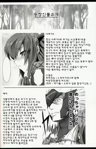 Page 3 of MonHun no Erohon 6 | 몬헌의 에로책 6 - preview thumbnail