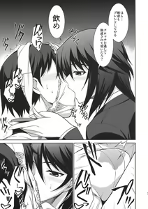 Page 3 of Chifuyu de Pon! - preview thumbnail