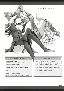 Page 3 of Monhan no Erohon 8 | 몬헌의 에로책 8 - preview thumbnail