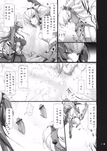 Page 8 of Monhan no Erohon 8 | 몬헌의 에로책 8 - preview thumbnail